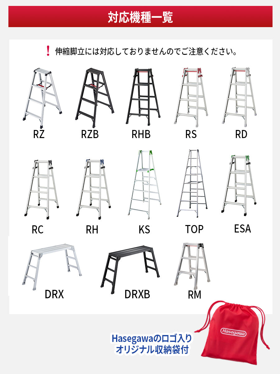 【公式】脚立ソックス フィット RCK-F 脚立カバー