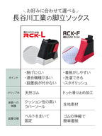 【公式】脚立ソックス Large 収納袋付き