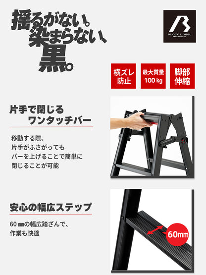【公式】ワンタッチバー付 はしご兼用脚立 RHB 3段