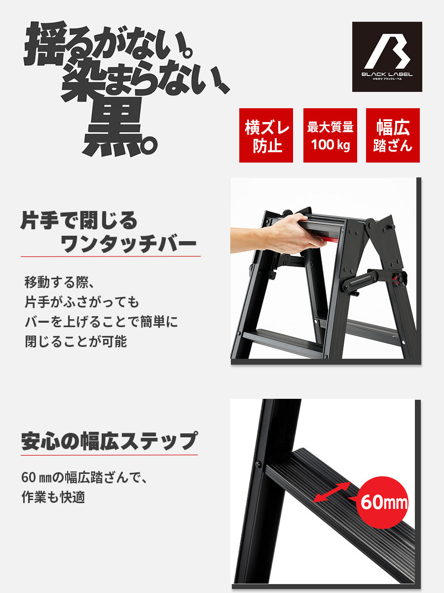 【公式】ワンタッチバー付 伸縮式はしご兼用脚立 RYZB 5段