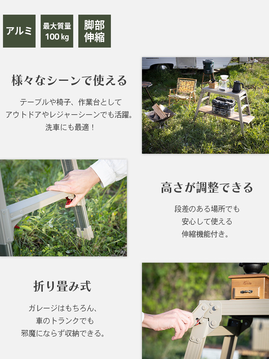 【公式】足場台 脚部伸縮タイプ サンドベージュ