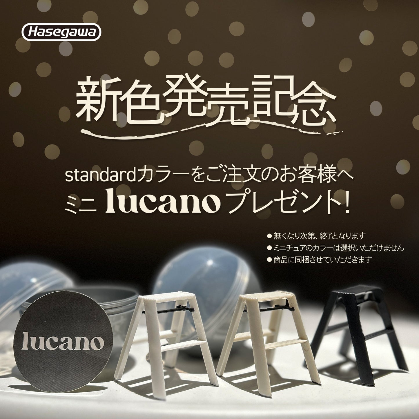 【公式】lucano 1step ML1-a standard <先行予約受付>