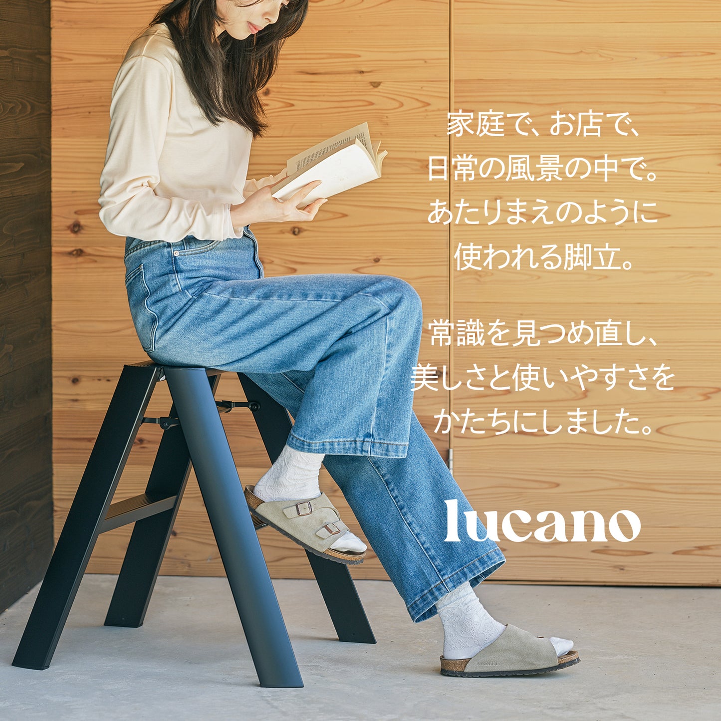 【公式】lucano 1step ML1-a standard