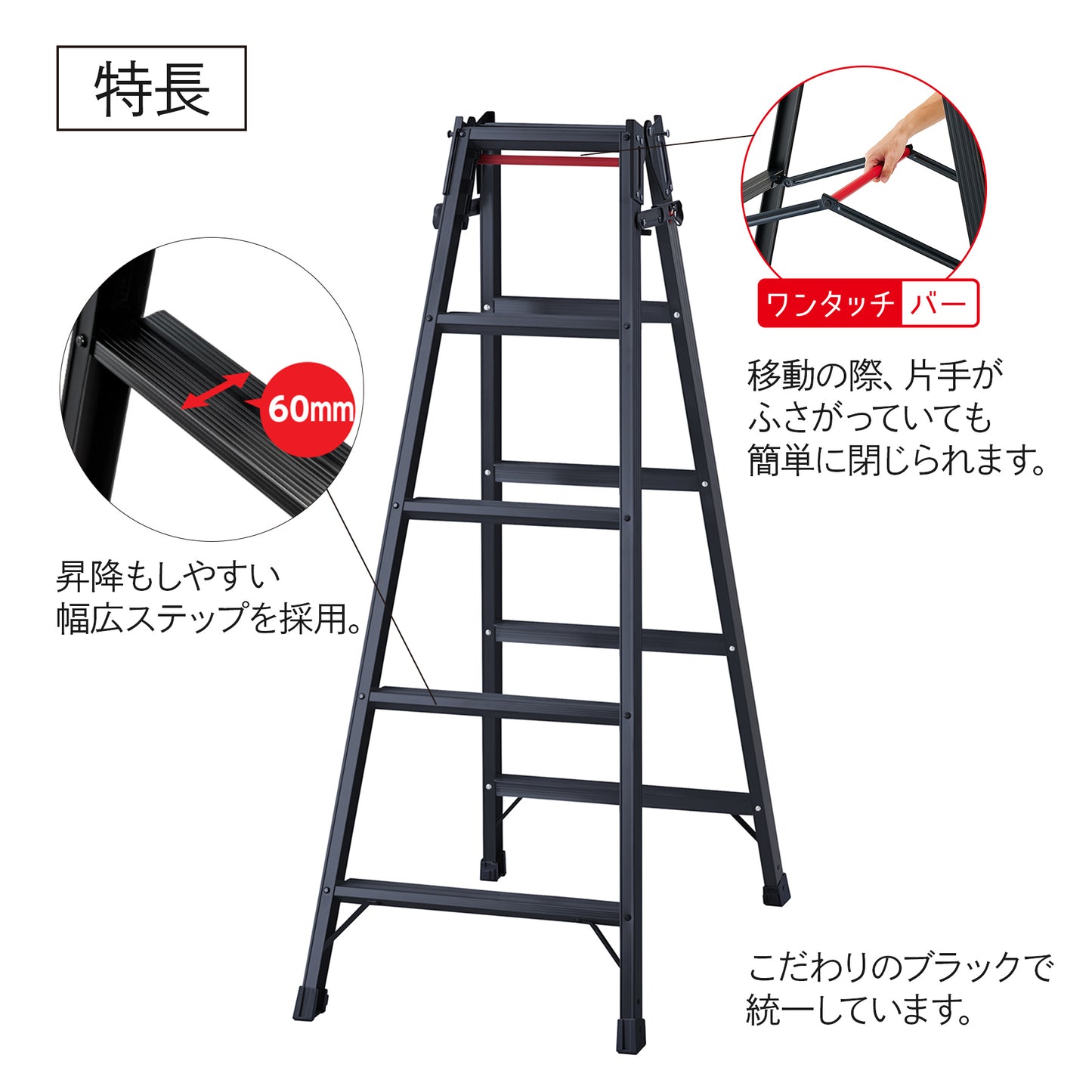 【公式】ワンタッチバー付 はしご兼用脚立 RHB-a