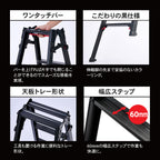 【公式】ワンタッチバー付 伸縮式はしご兼用脚立 BLACKLABEL RYZB