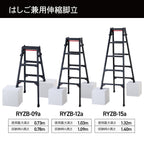 【公式】ワンタッチバー付 伸縮式はしご兼用脚立 BLACKLABEL RYZB