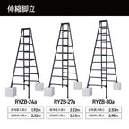 【公式】ワンタッチバー付 伸縮式はしご兼用脚立 BLACKLABEL RYZB